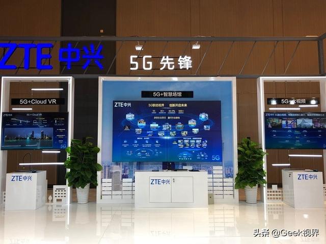 引领数字生活！中兴通讯联合中国电信发布天翼高清“新视觉”专区