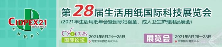 广州机械展2021春季
