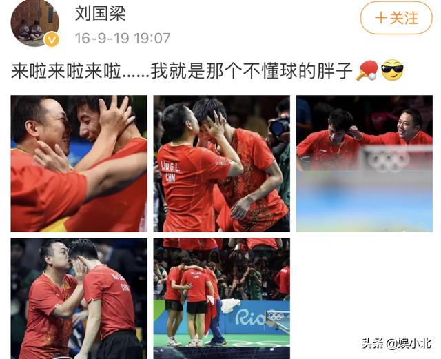 马龙女朋友:国乒不仅人均喜剧人，更是痴情汉，从刘国梁到马龙深情又专情