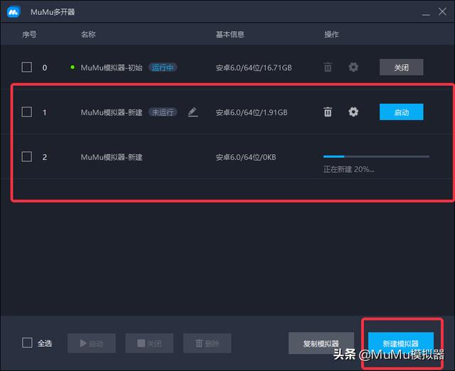 《重返帝国》电脑版怎么玩？模拟器多开及键位设置、流畅运行教程