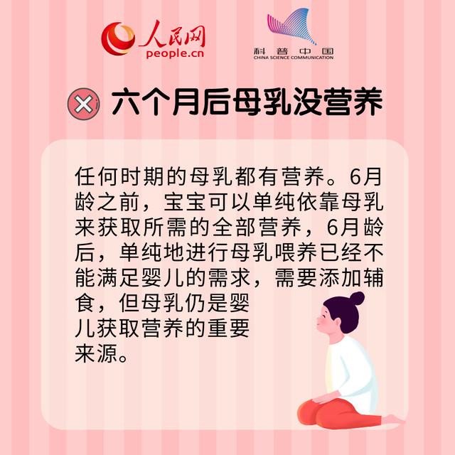 妈妈感冒时不能哺乳？这些母乳喂养误区快避开