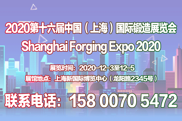 上海自动化锻造机械展是什么时间