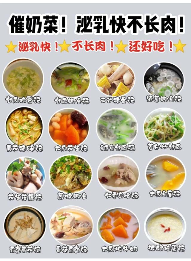 100道坐月子食谱，新妈妈这么吃，下奶不发胖（附下奶食谱60道）