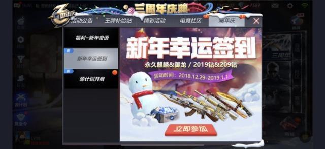 7399游戏盒怎么领取吃鸡皮肤