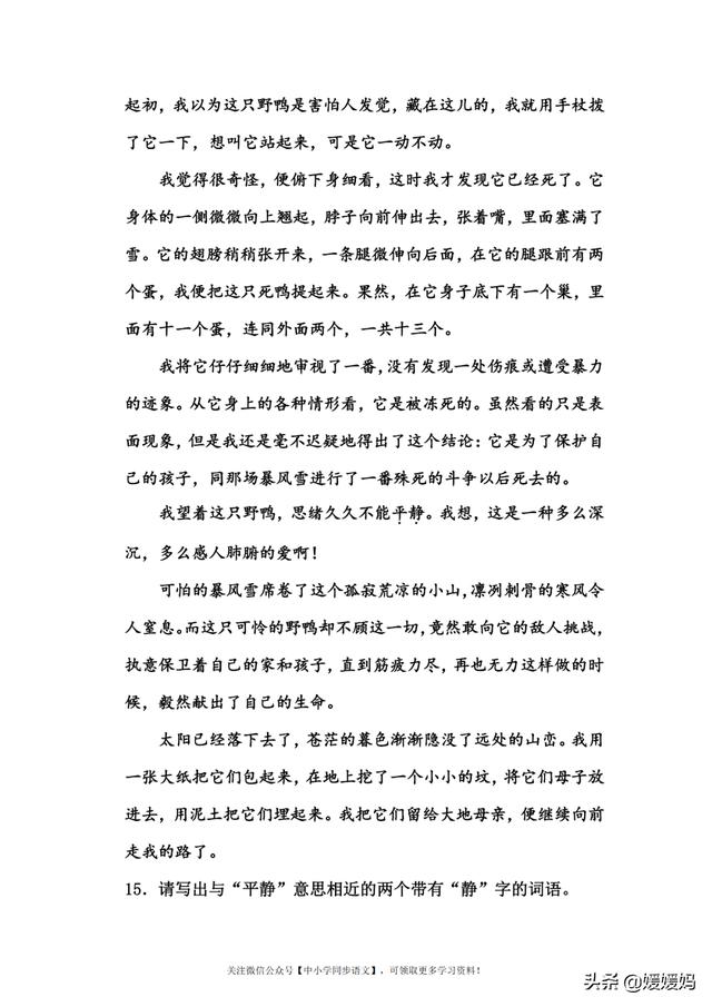 丰富多腔是什么意思