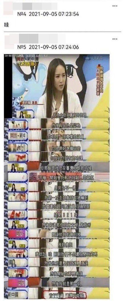 张钧甯工作室发声明否认台独：坚定认同自己中国人身份