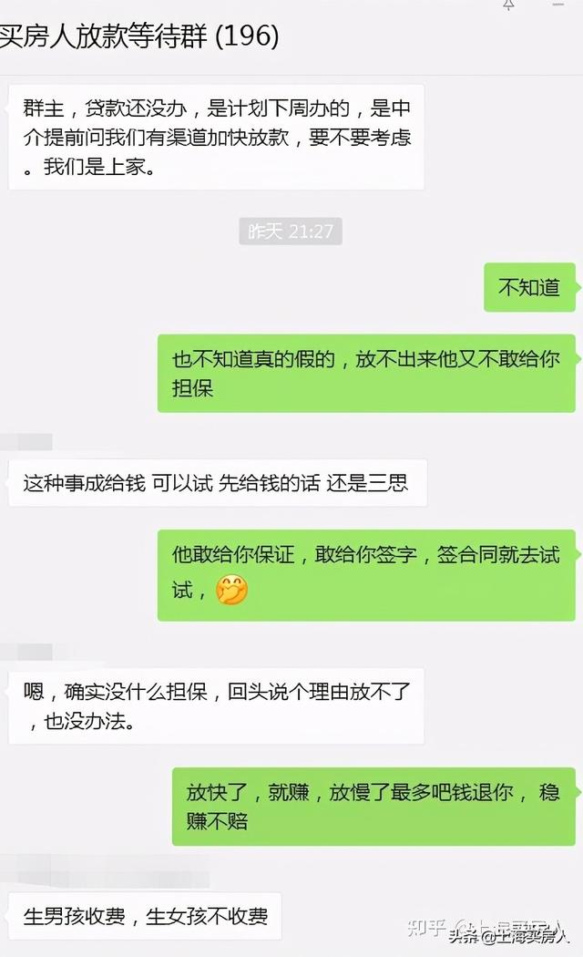 上海人贷款