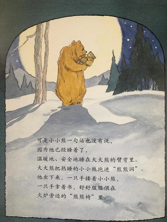适合0-3岁阅读的经典绘本《你睡不着吗？》