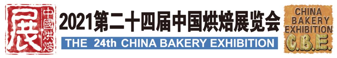 广州烘焙设备机械展