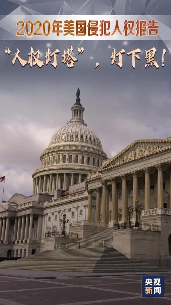 中美人权之争到底在争什么？