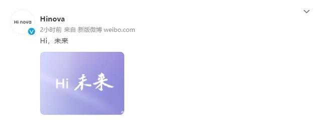 Hi nova官方发布预热海报 疑似5G版nova9要来了