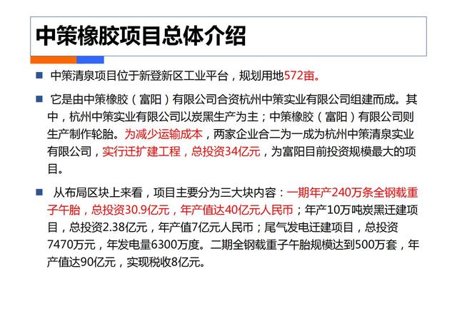 制造业工业4.0：智能工厂规划（84页）