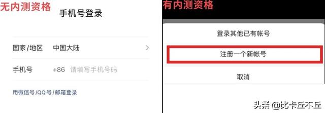 微信小号来了，同一手机号可注册2个微信-第6张图片-9158手机教程网