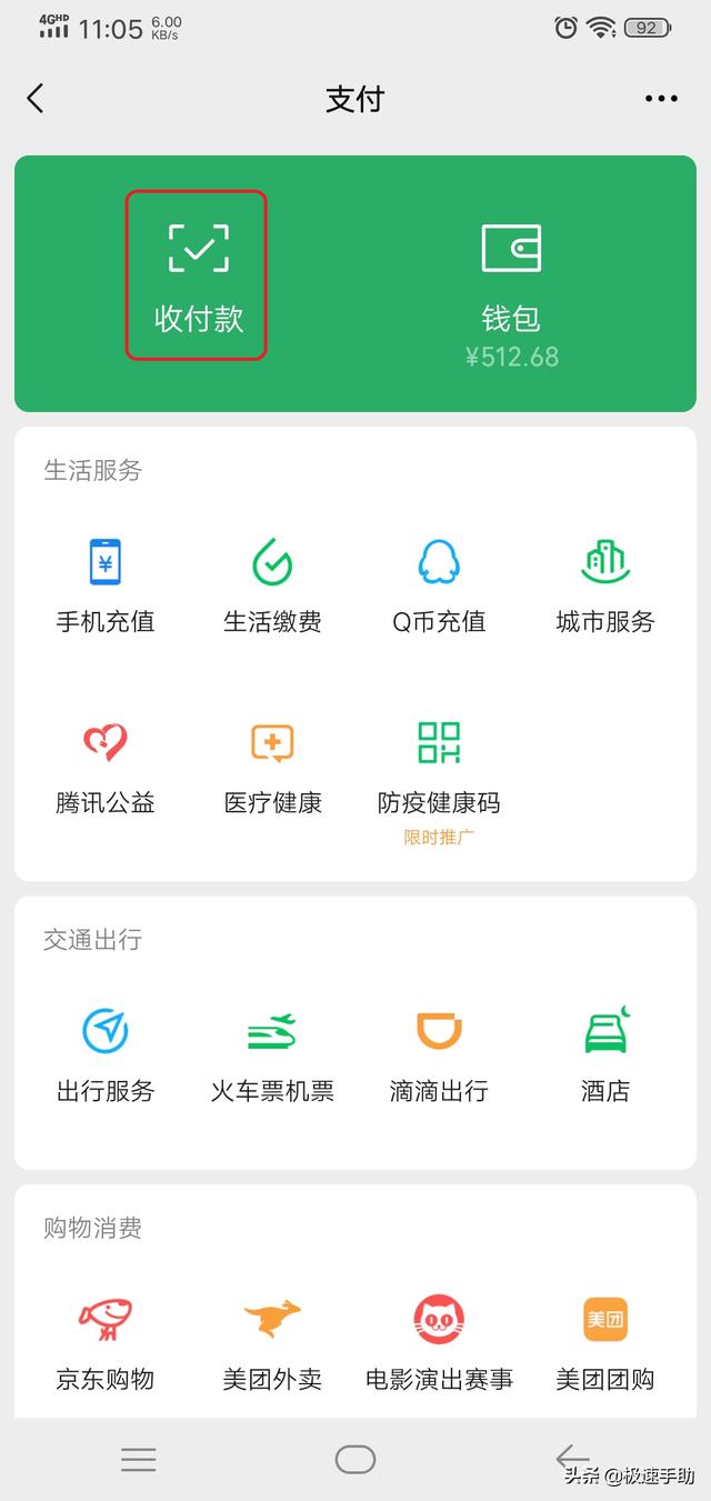 [云端蓝孔雀新人进群发欢迎语]，在哪里调微信收款语音