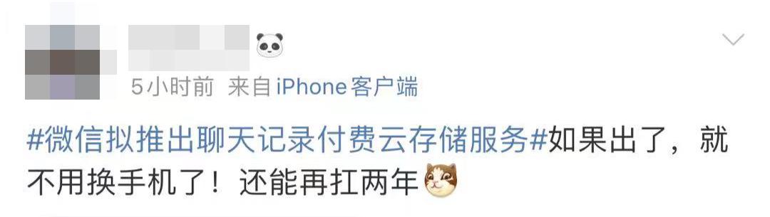 每年130元，微信真的要开始收费了吗