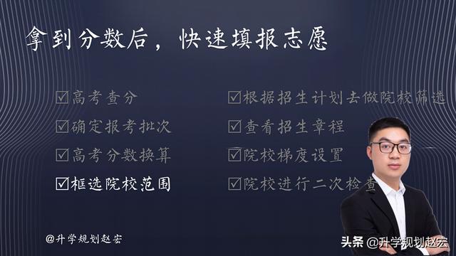 高考拿到分数后，怎么快速有效地报志愿，3000字干货讲透填报方法 高考志愿填报 第6张