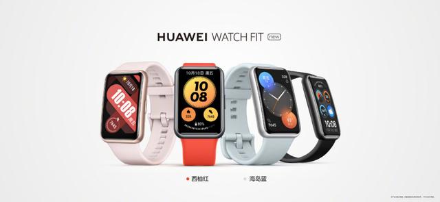 华为 Watch FIT new 发布