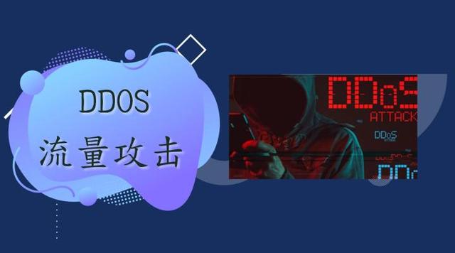 如何Web扫描？常见DDoS攻击方式，及预防手段都有哪些？