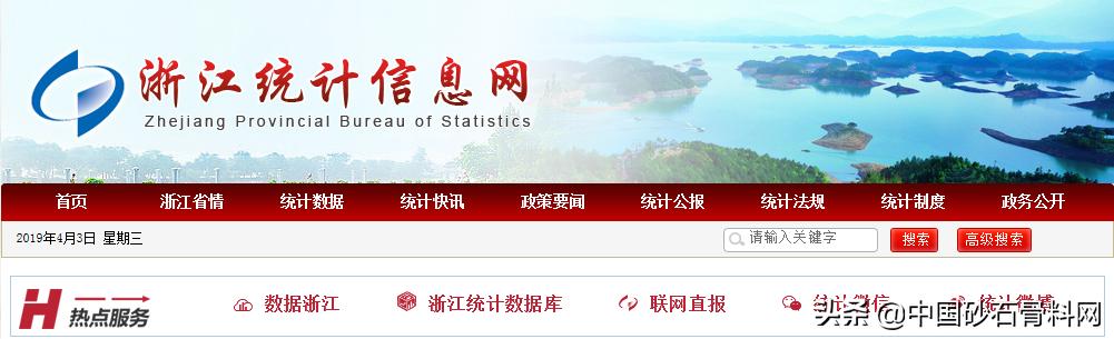 砂石骨料网数据中心