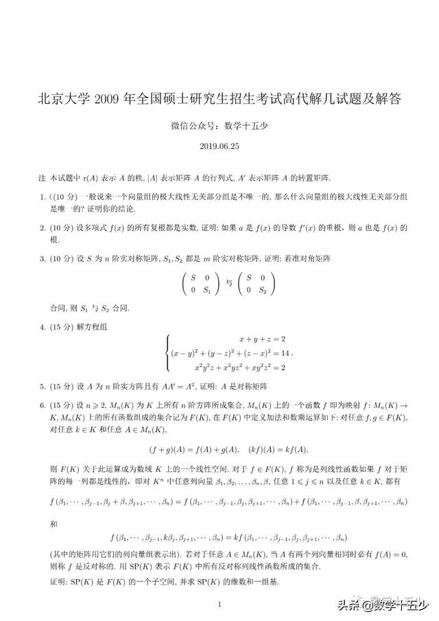 相似对角化做法