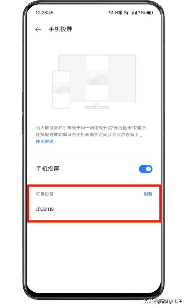 不需要任何第三方软件，一键将手机投屏到电脑，中老年人也能学会-第9张图片-9158手机教程网