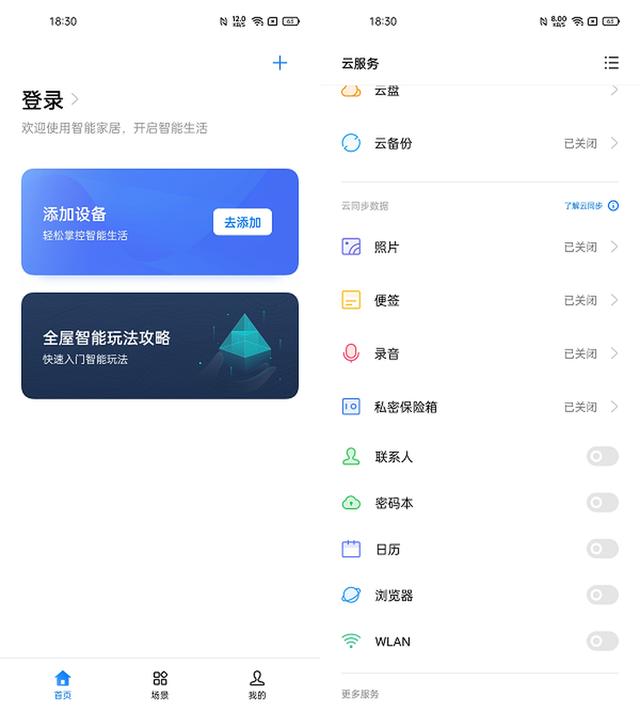 真旗舰，敢越级：realme 真我GT上手体验-第17张图片-9158手机教程网