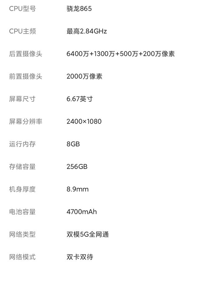 目前市场中性价比最高价格最低的其中三款手机，进来看看吧
