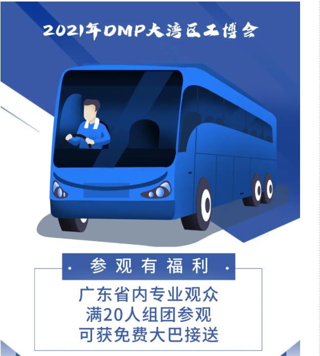 世界注塑机械展