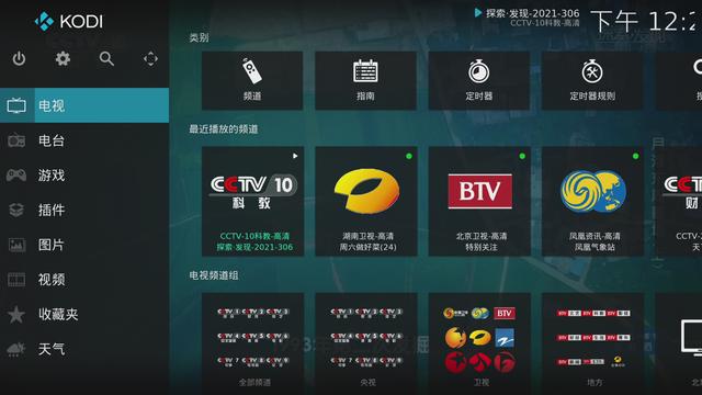 华为智慧屏摆脱IPTV机顶盒，用KODI免费看IPTV电视直播回看的方法