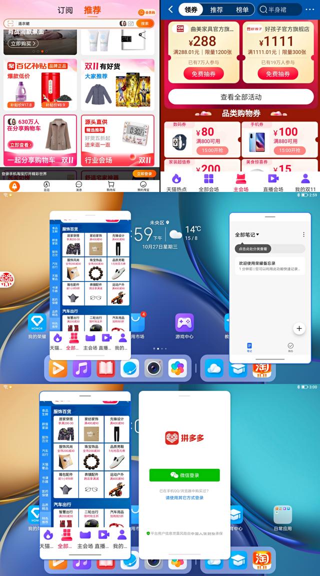 荣耀平板V7和华为MatePad 11对比体验！性价比还是荣耀拿捏的稳