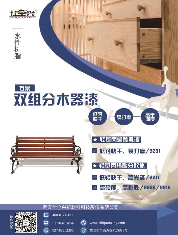 武汉工程大学涂料展2019