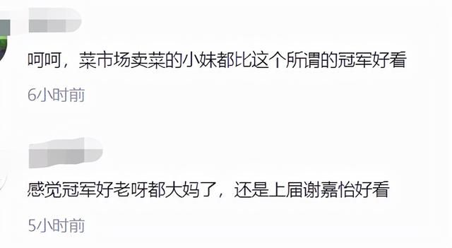 2021年香港小姐结果爆冷？冠军颜值惹争议，关礼杰女儿未入三甲