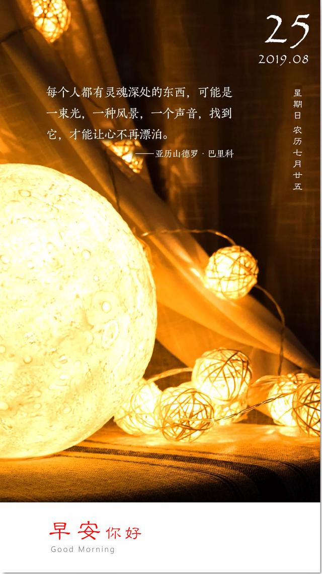 星期天早安图片日签：让我们攀上高峰是熟能生巧的基本功