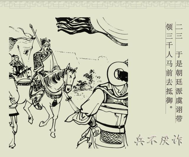 画舫·LYF｜中国古代成语故事100篇之93《兵不厌诈》