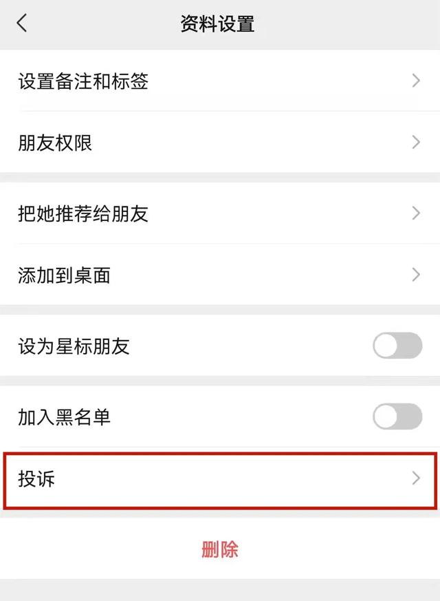 速看！微信最新调整