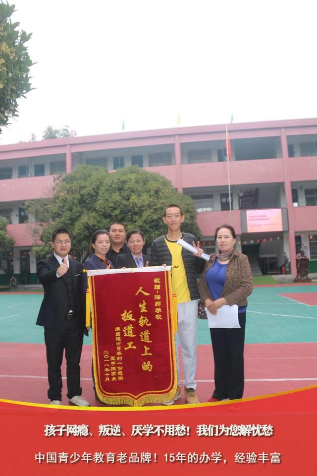 叛逆孩子改正教育培训价钱(叛逆孩子学校培训)(图3)