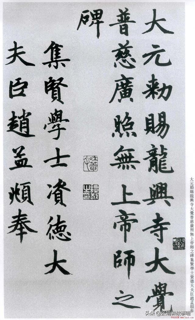 赵孟頫是“楷书四大家之一”，分享赵孟頫的书法、绘画、诗词佳作