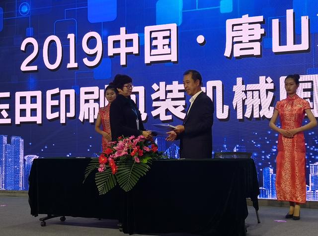 2019伊朗国际印刷包装机械展