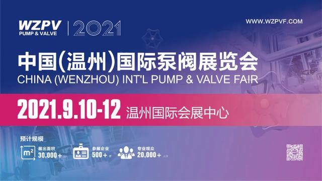 2021台州机械展