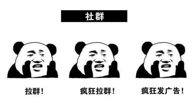 做了这么多微信群活动都没效果?你可能做了个“假”活动。