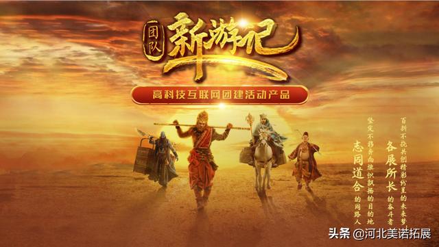 冬天團建策劃