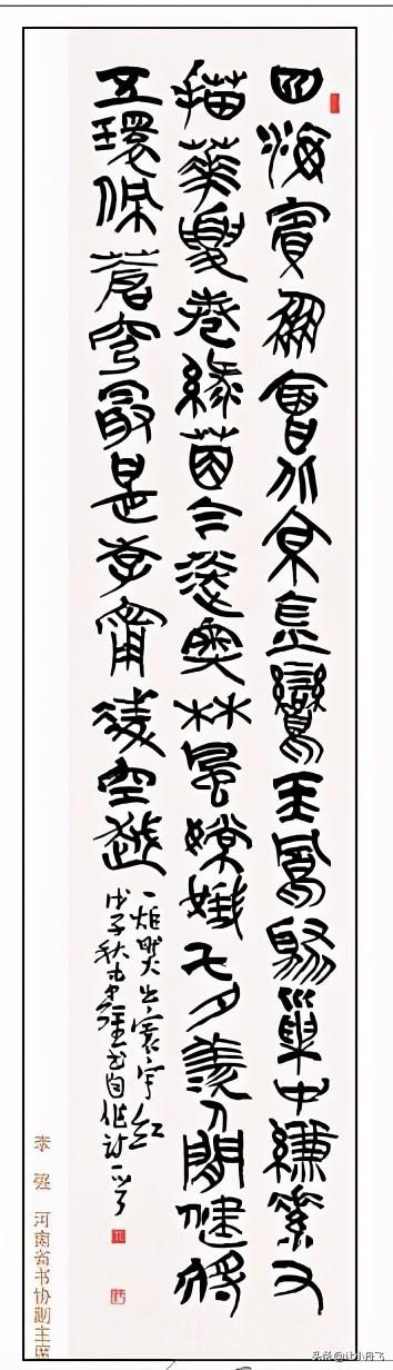 民生工程书法展