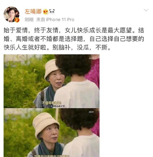 左小青的老公是谁