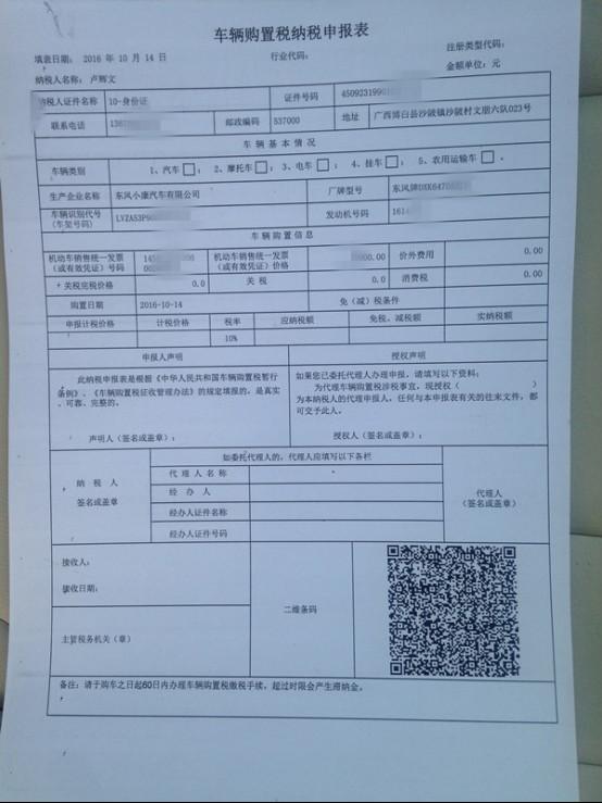 新车提车程序是什么（提新车先做完这些流程）