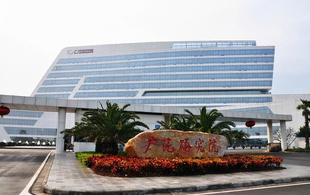 曝广汽研究院首席专业总师陈学文：学历很高曾先后在滴滴爱驰干过