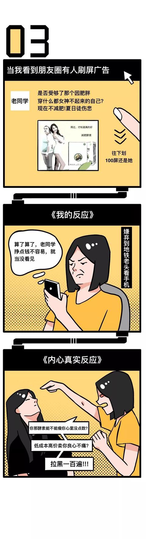 微信拒收消息什么意思