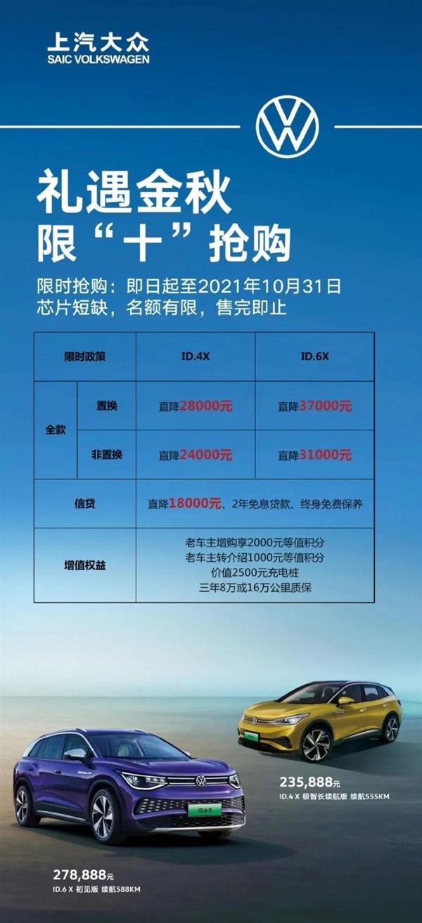 Id 6x直降3 7萬老車主怒噴割韭菜 央視曝光樹童英語全國多地關店 新聞時間