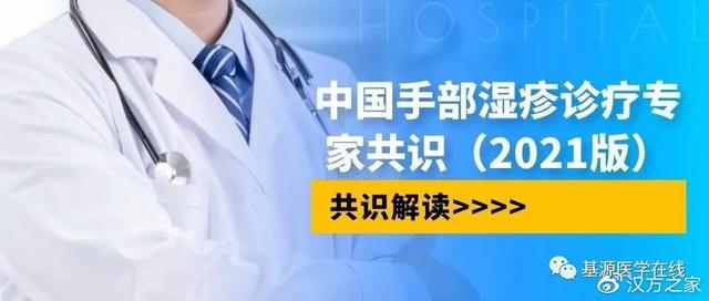 掌指进行性角化皮炎