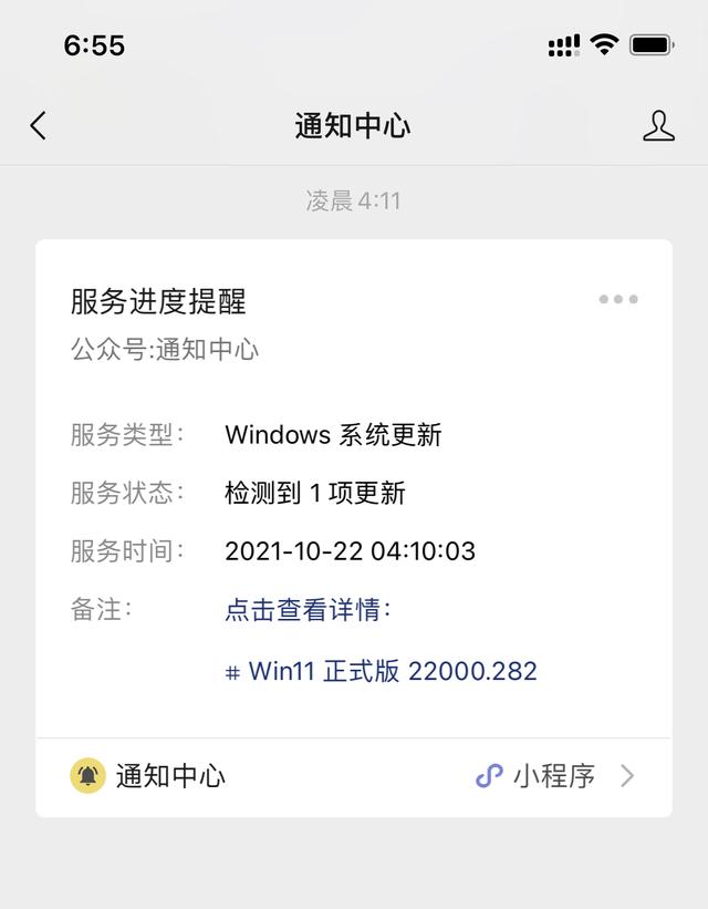 Windows 11 正式版又更新，AMD 也为 Win11 发布新驱动-第1张图片-9158手机教程网