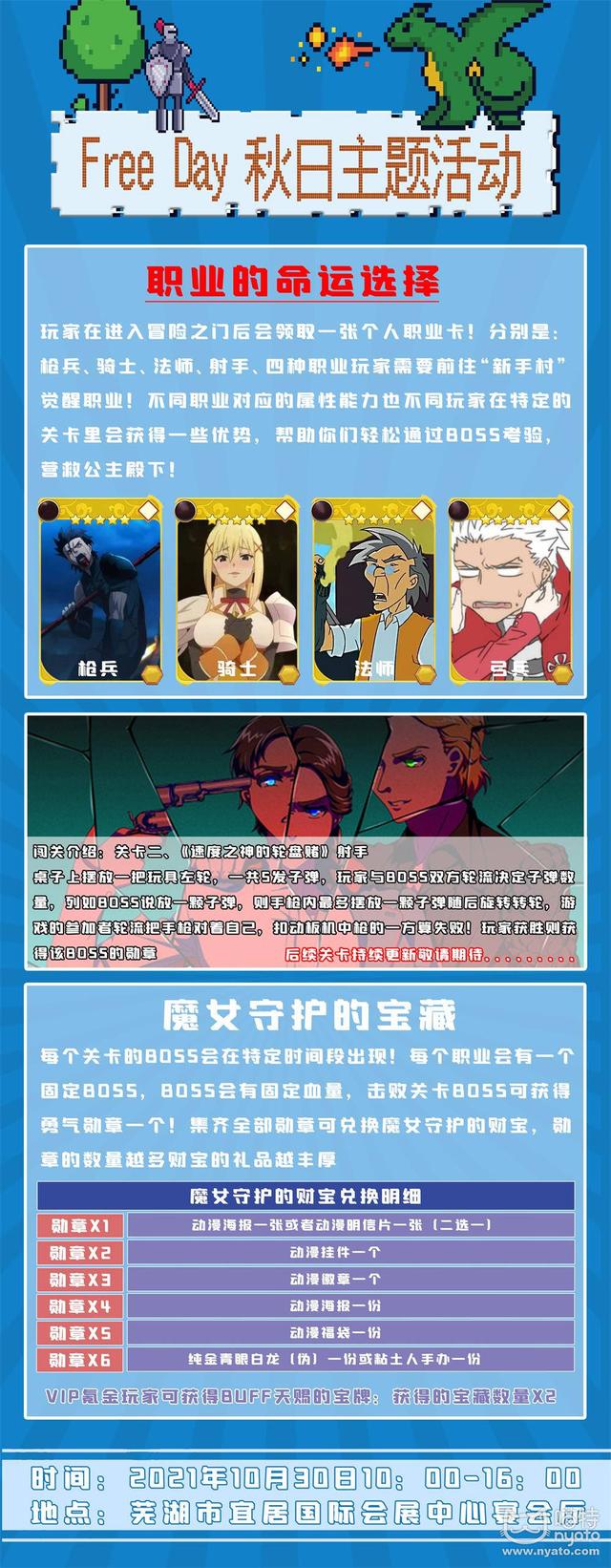 安徽工程大学漫展